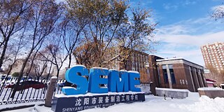 Gebäude der Shenyang Equipment Manufacturing Engineering School