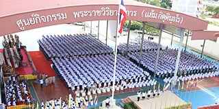 Kanchanapisek Wittayalai Nakhon Pathom School