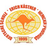 Logo der Nemsko uchiliste Erih Kestner Sofia