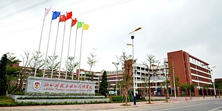 Gebäude der Sanshui Foreign Languages School, BFSU