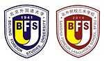 Logo der Sanshui Foreign Languages School, BFSU