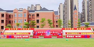 Sportanlage der The Affiliated School of Guangzhou Foreign Language School