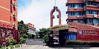 Gebäude der Chongqing Foreign Languages School