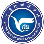 Logo der Chongqing Foreign Languages School