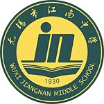 Logo der Wuxi Jiangnan Middle School