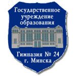 Logo 24. Schule (Gymnasium College) Minsk