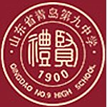 Logo Qingdao Mittelschule Nr. 9