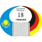 Logo Schule Nr. 18 Almaty