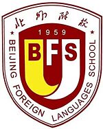 Beijing Foreign Languages School, Logo