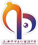 Shanghai Ganquan Foreign Languages Middle School, Logo