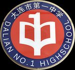 Logo Dalian No.1 Middle School